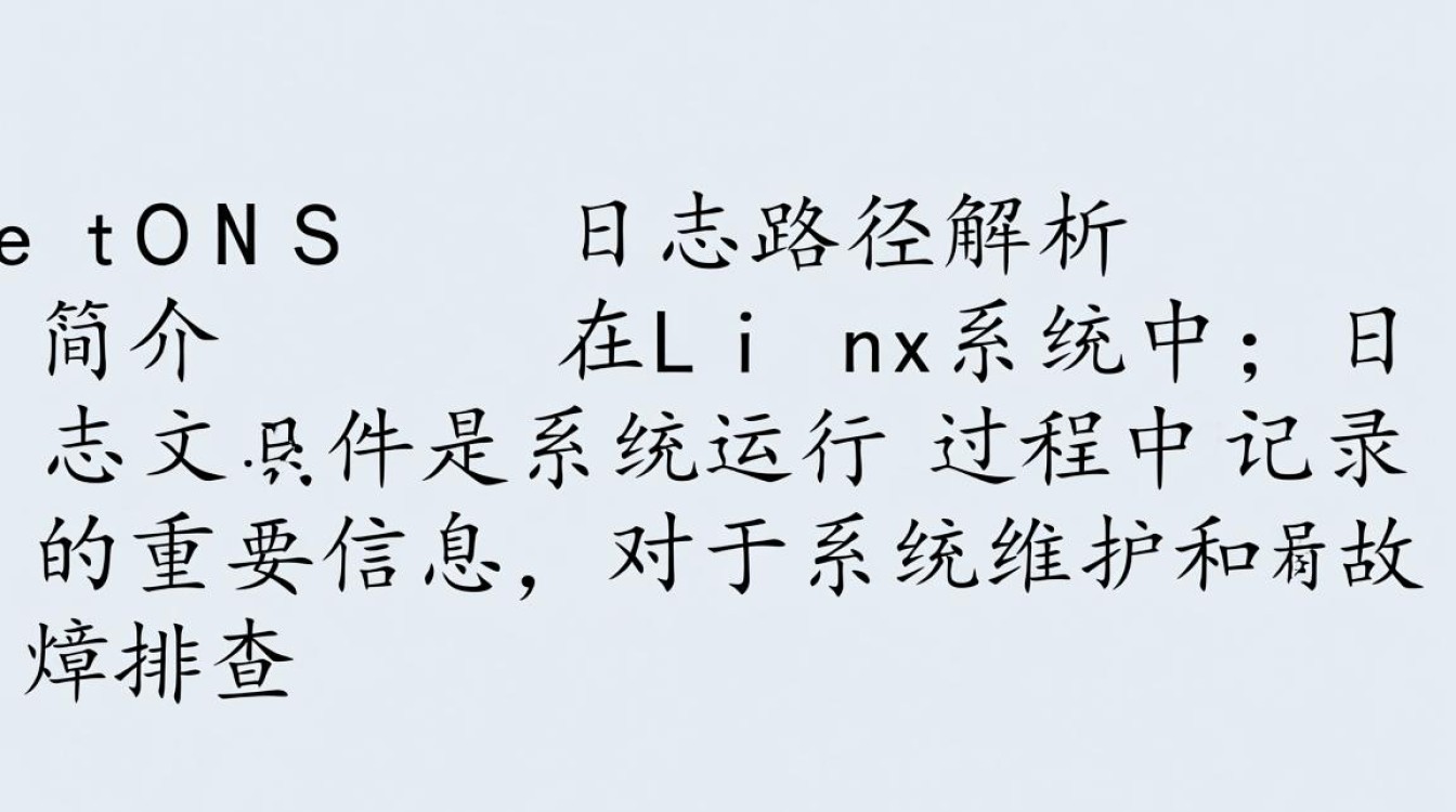 CentOS系统日志路径具体在哪里？详细解释与查找方法！-图3