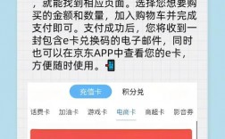 京东e卡如何绑定？详细步骤解析！