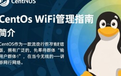 CentOS系统下如何高效管理WiFi连接？30种方法详解探索！
