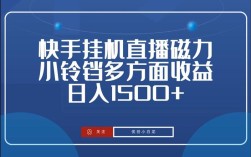 快手刷双击仅需0.01元，微信秒刷服务真的靠谱吗？