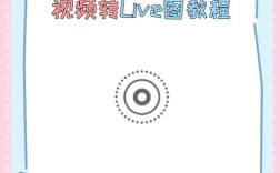 视频旋转90度技巧指南