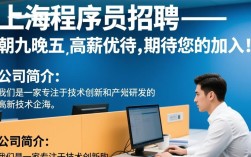 上海程序员朝九晚五职位招聘，这样的工作生活平衡你心动吗？