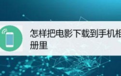 探索数字世界，下载电影的正确方法是什么？