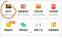 淘宝积分查询攻略