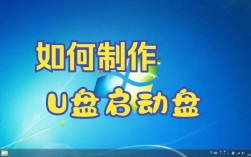 如何一步步创建自己的操作系统启动盘？