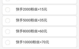 快手1元1000个粉丝，真的靠谱吗？