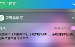 个性化设置，苹果手机铃声设置指南