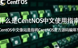 CentOS 中文镜像站点大全
