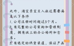 淘宝达人申请攻略揭秘