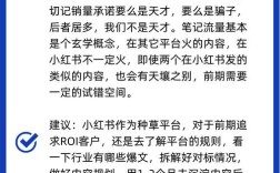 小红书如何联系素人客服
