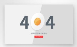 为什么会出现报错 404的情况？