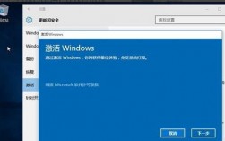 为什么在尝试激活Windows 7时会收到错误提示？