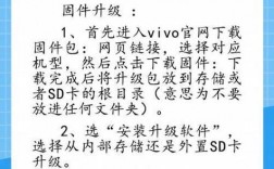 vivo手机如何进行刷机操作？