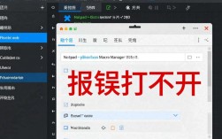nmm软件打开错误处理指南