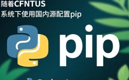 CentOS系统下pip使用国内源优化安装