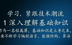 程序员自我进阶之路