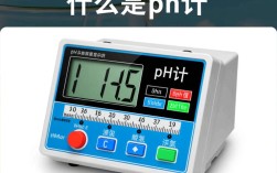 快速上手，ph计的正确使用方法