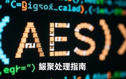 AES解密失败错误排查指南