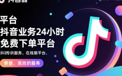 揭秘抖音24小时免费下单平台，真伪难辨？