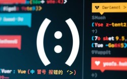 Vue组件冒号报错排查指南
