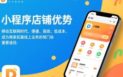 轻松开启小程序店铺之旅