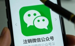 轻松一招，教你如何删除微信公众号账号
