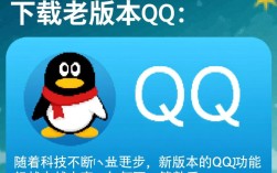 轻松找回经典记忆，老版本QQ下载指南