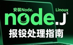 Linux安装nodejs时频繁报错，是环境配置还是版本问题导致的？解决方法是什么？