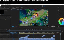 王者主页视频剪辑技巧解析