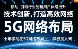 小米移动如何实现持续创新与市场突破的奥秘揭秘