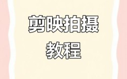 视频拍摄与剪辑，开启你的赚钱新途径