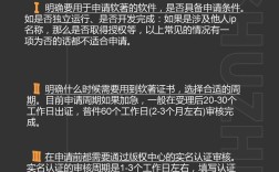 如何申请软件著作权？流程问题一站式解答