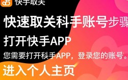 揭秘快手高效取关技巧，是无意还是决绝？30秒轻松操作指南