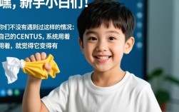 如何有效优化与清理CentOS系统？