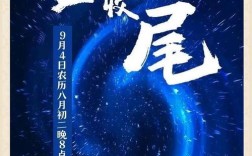 9月23日晚8点，见证壮丽‘龙收尾’天象奇观