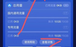 如何轻松查询电信流量余额？