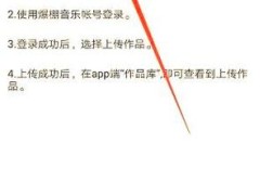 轻松掌握微博分享歌曲技巧