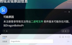 DragonBones注册错误常见问题如何解决？