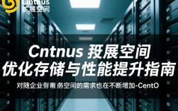 CentOS扩展空间，如何高效增加磁盘容量？最佳实践与技巧揭秘！