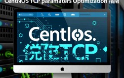 CentOS系统如何进行tcp参数优化以达到最佳性能？