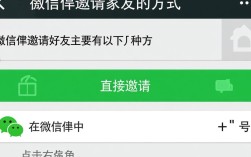 微信群高效邀请好友攻略