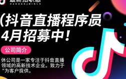 4月抖音直播招聘，程序员岗位真的这么抢手吗？