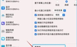 轻松操作，教你隐藏工具栏图标