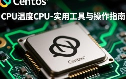 CentOS系统监控CPU温度的正确方法是什么？如何确保系统稳定运行？