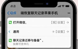 微信聊天记录丢失恢复攻略