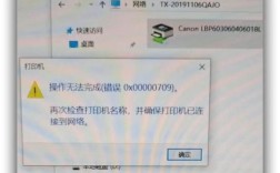 打印故障排查指南，系统报错原因解析