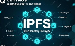 CentOS系统下IPFS快速部署指南