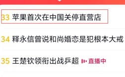 苹果在华首次关停直营店引发关注