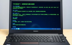 联想7450电脑报错71，故障排查指南
