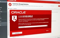 Oracle安装过程中频繁出现1335错误，原因及解决方法是什么？